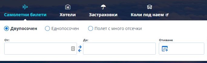 Регистрация за полет на борда на България Еар!
